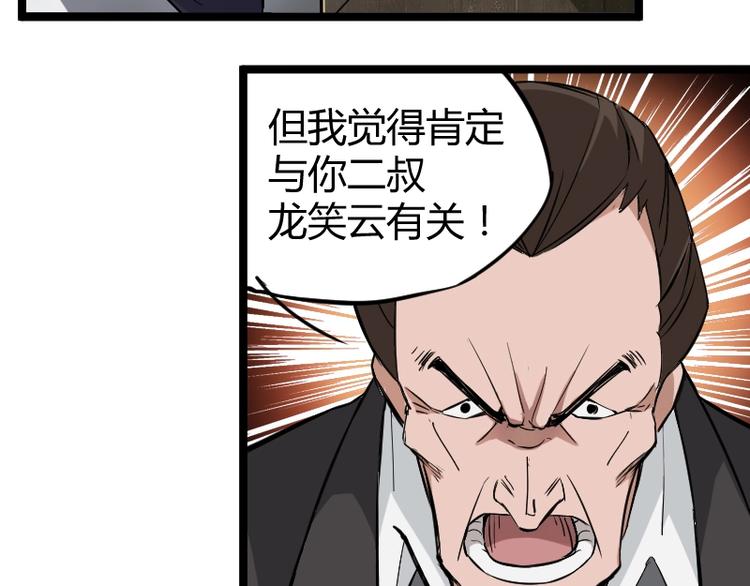 第2话 复仇！20