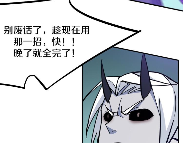 完结话 记住小爷的名字81