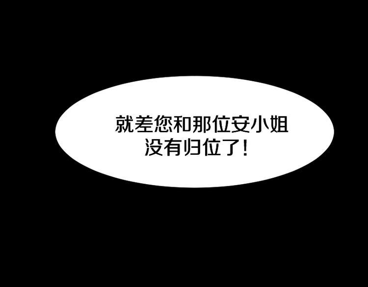 第20话 宝图传人45