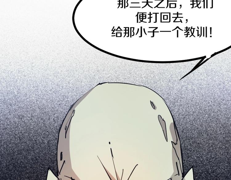 第12话 硫酸弹！49