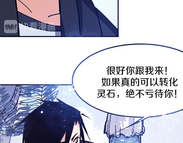 第32话 黑帝斯的臣子56