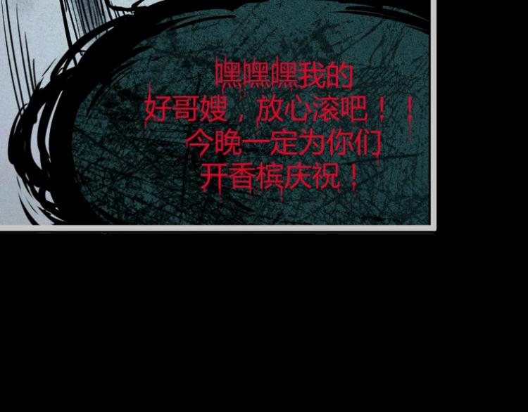 第1话 唯一的亲人88