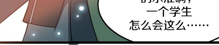 第7话 别有所图！120