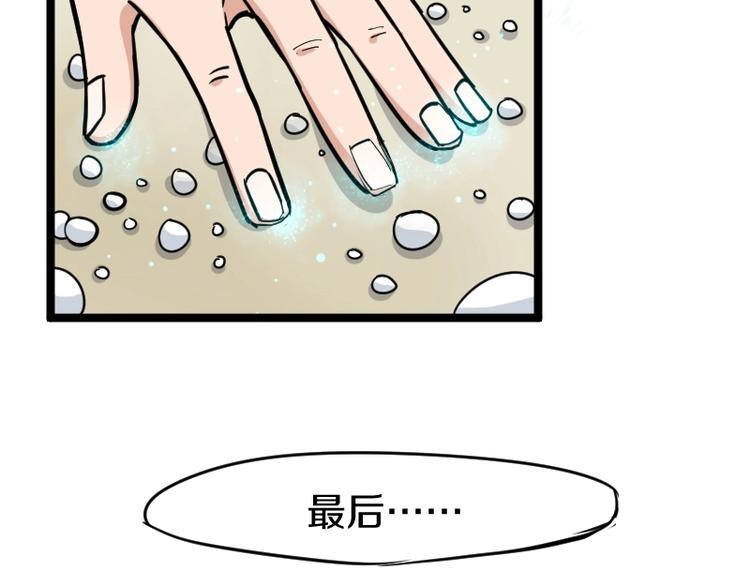 第6话 灵丹妙药75
