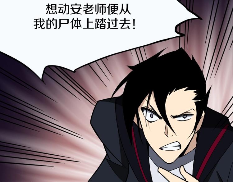 第8话 背后组织110