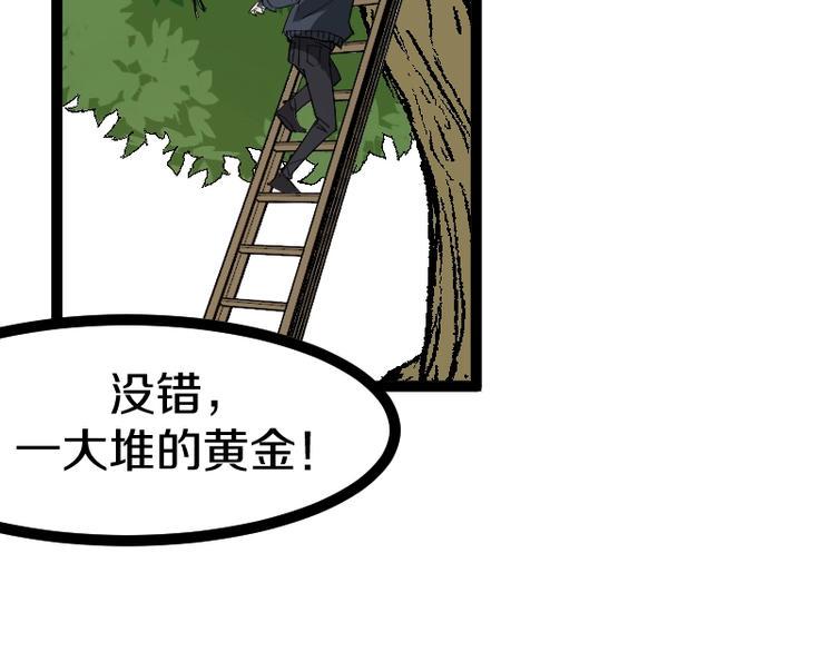 第19话 蜂王参见！67