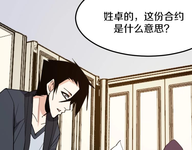 第28话 苏长老69