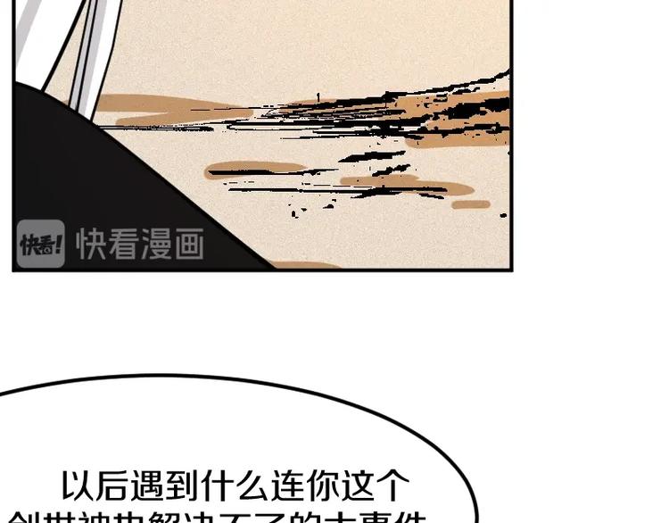 完结话 记住小爷的名字180