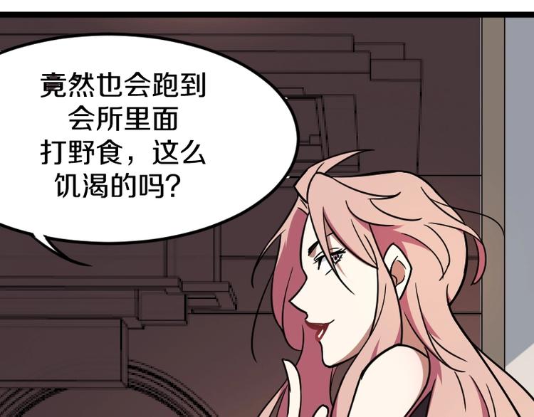 第8话 背后组织8