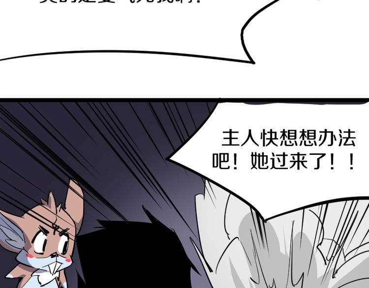 第9话 黑牛登场！149
