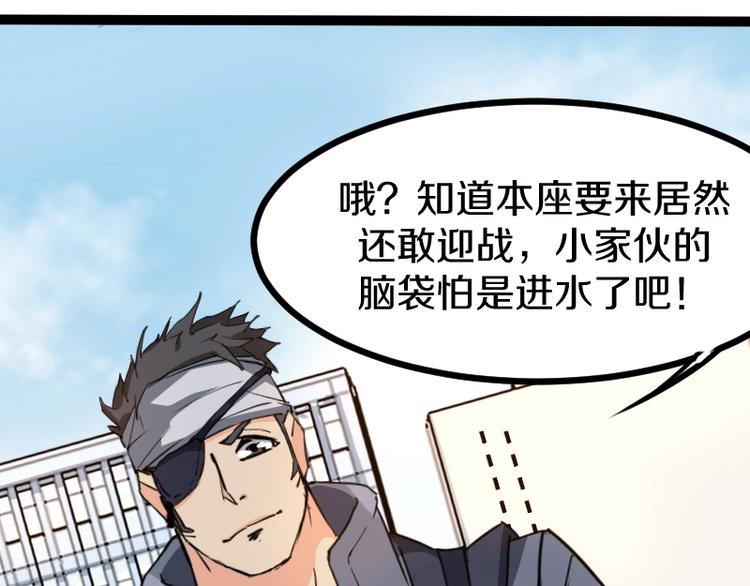 第12话 硫酸弹！94