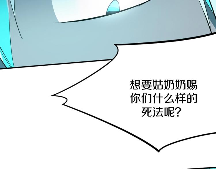 第27话 黑帝斯？！136