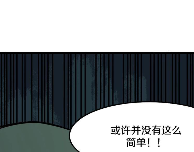 第7话 别有所图！74