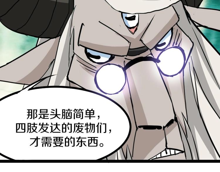 第10话 羊学究104