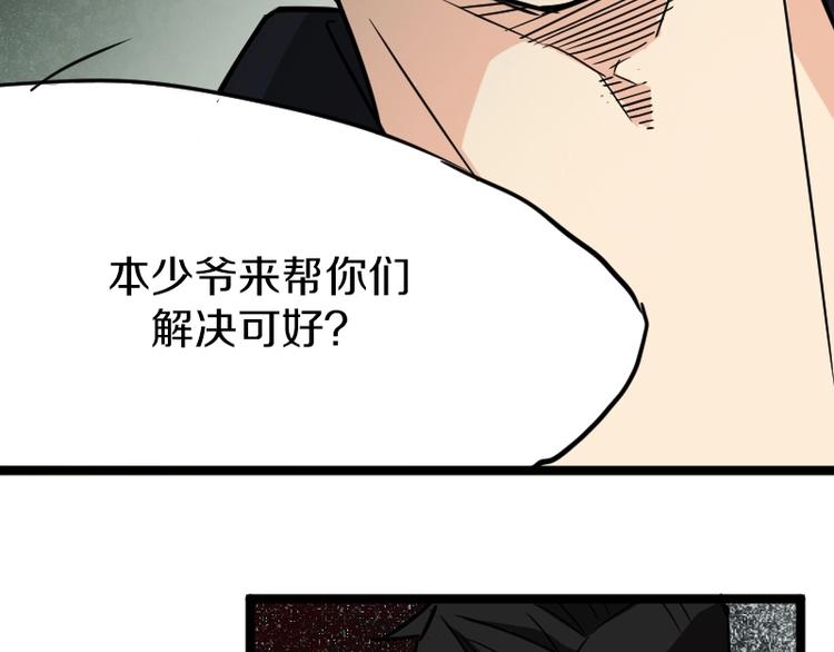 第5话 变强的方法75