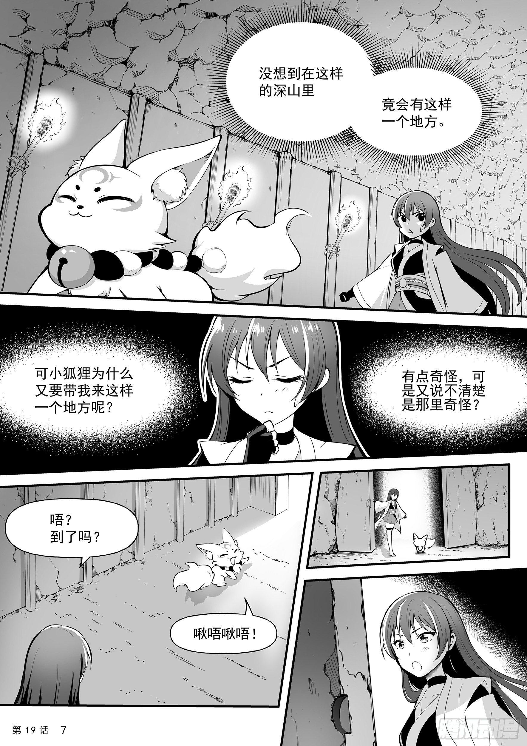 神棚和天御铠  上7