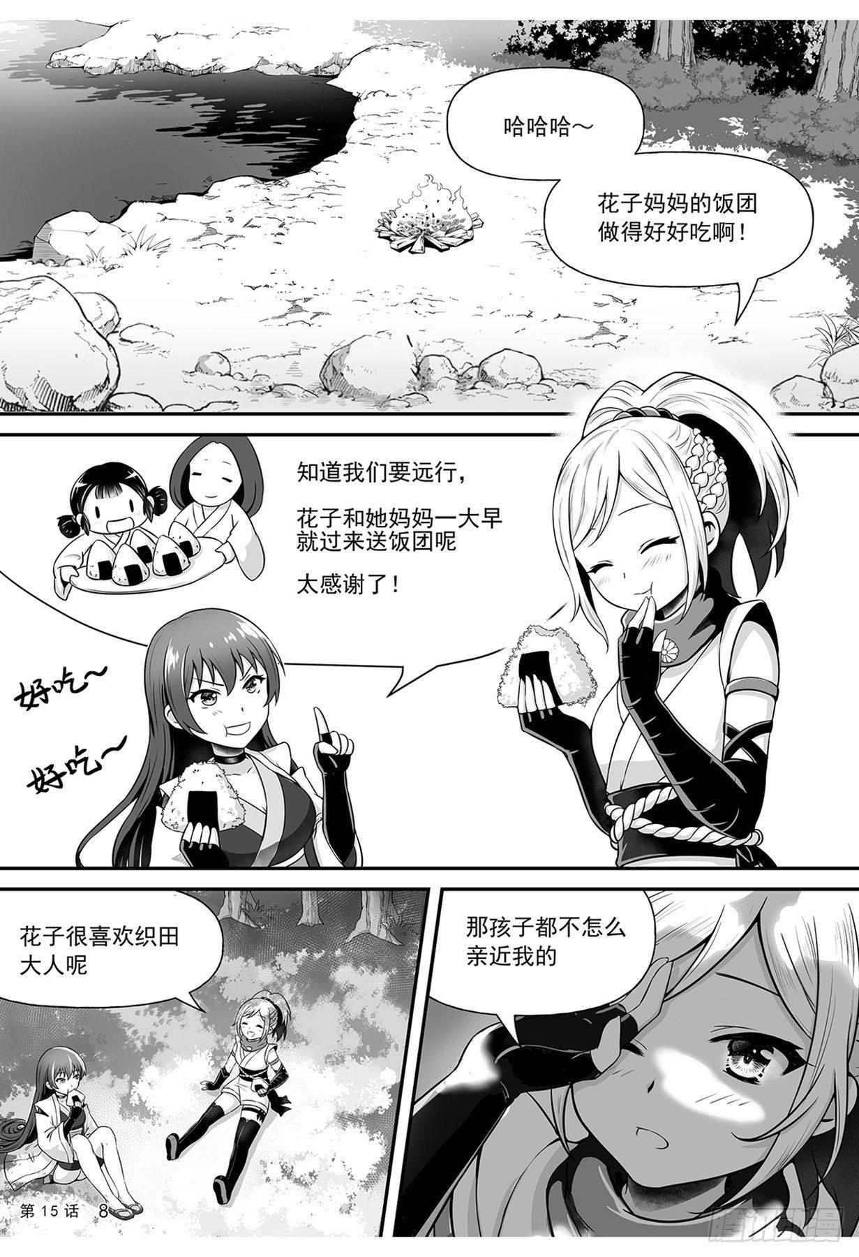 离开8