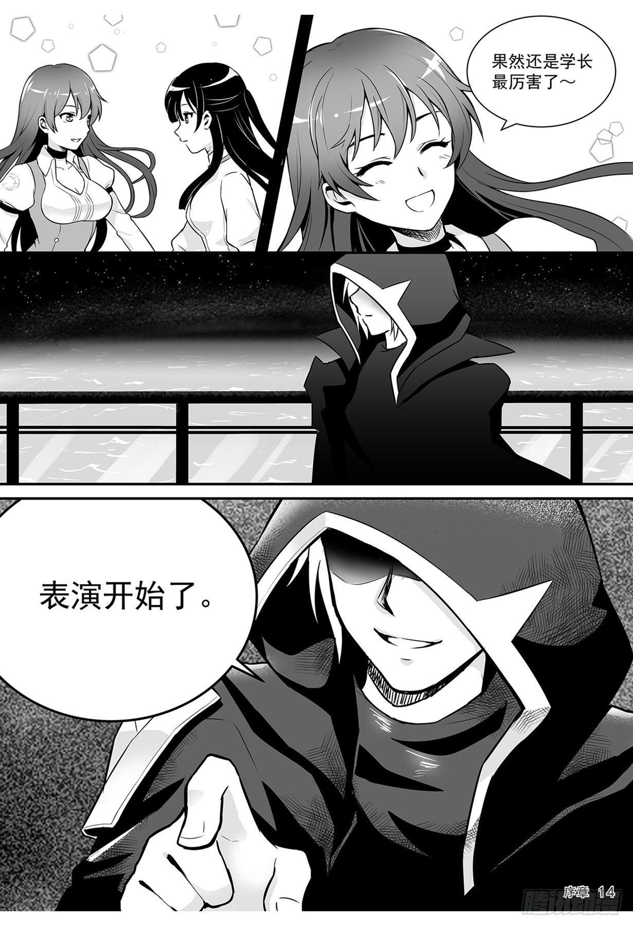 外传14