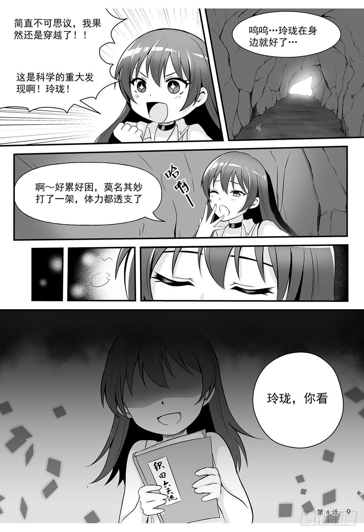回忆 上9