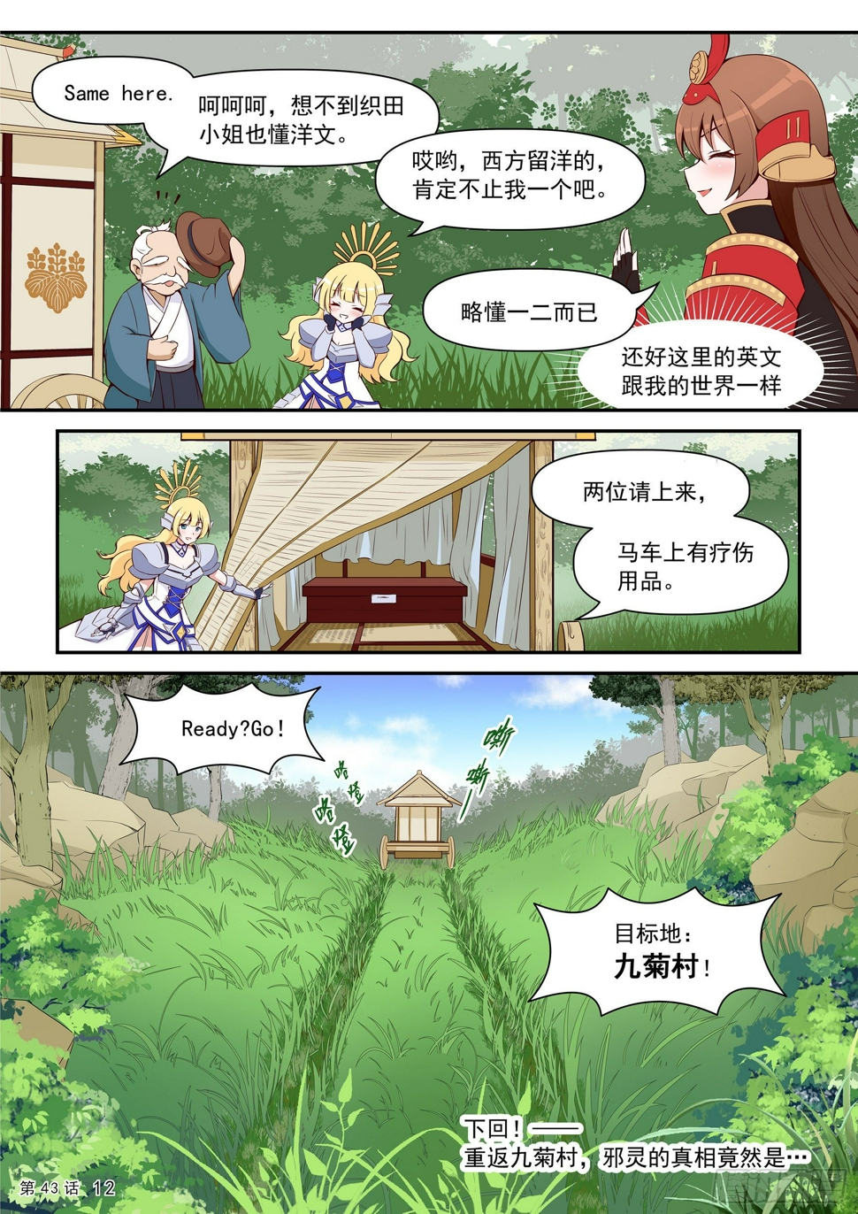 丰臣秀羽13