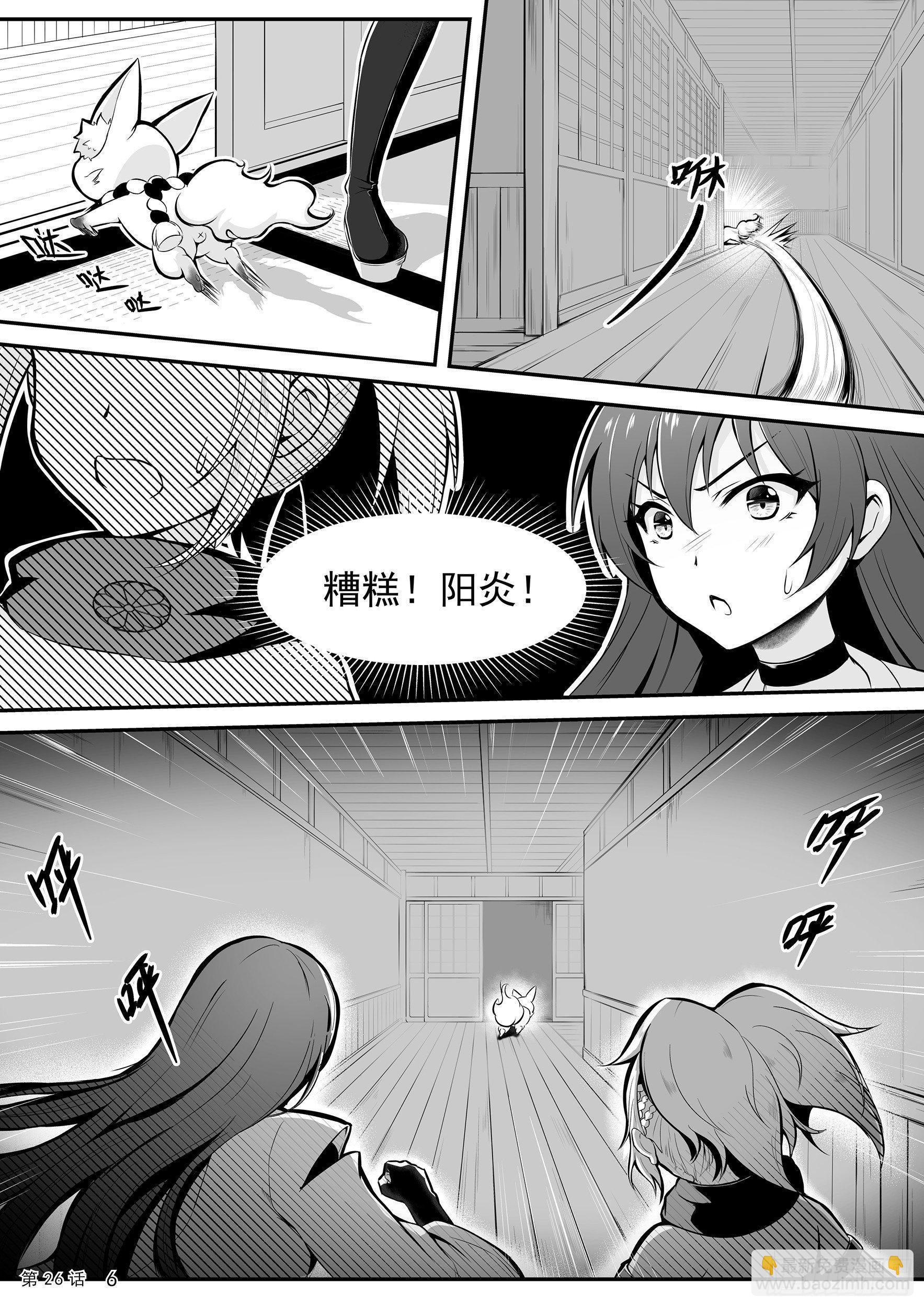 夜闯毛利主城7