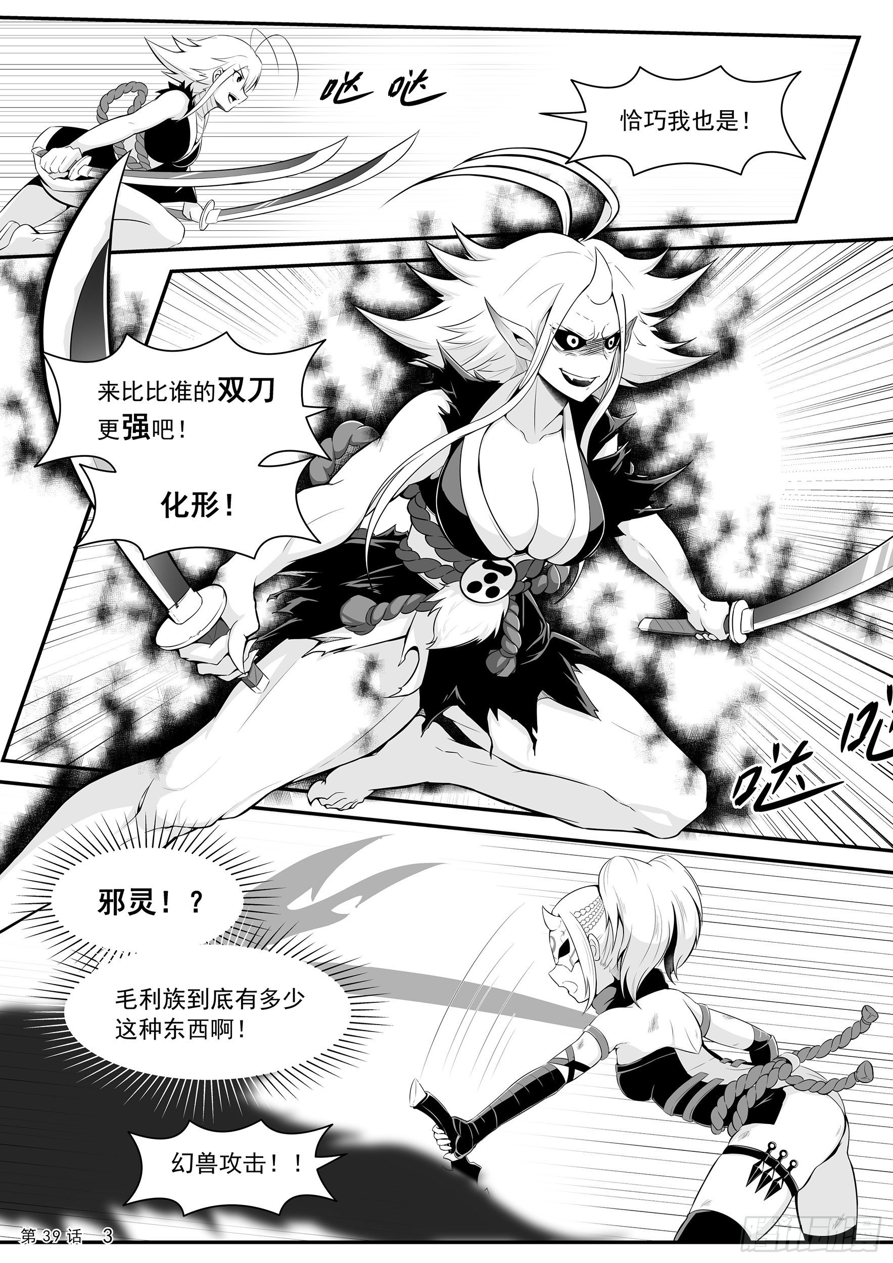 双刀vs双刀4