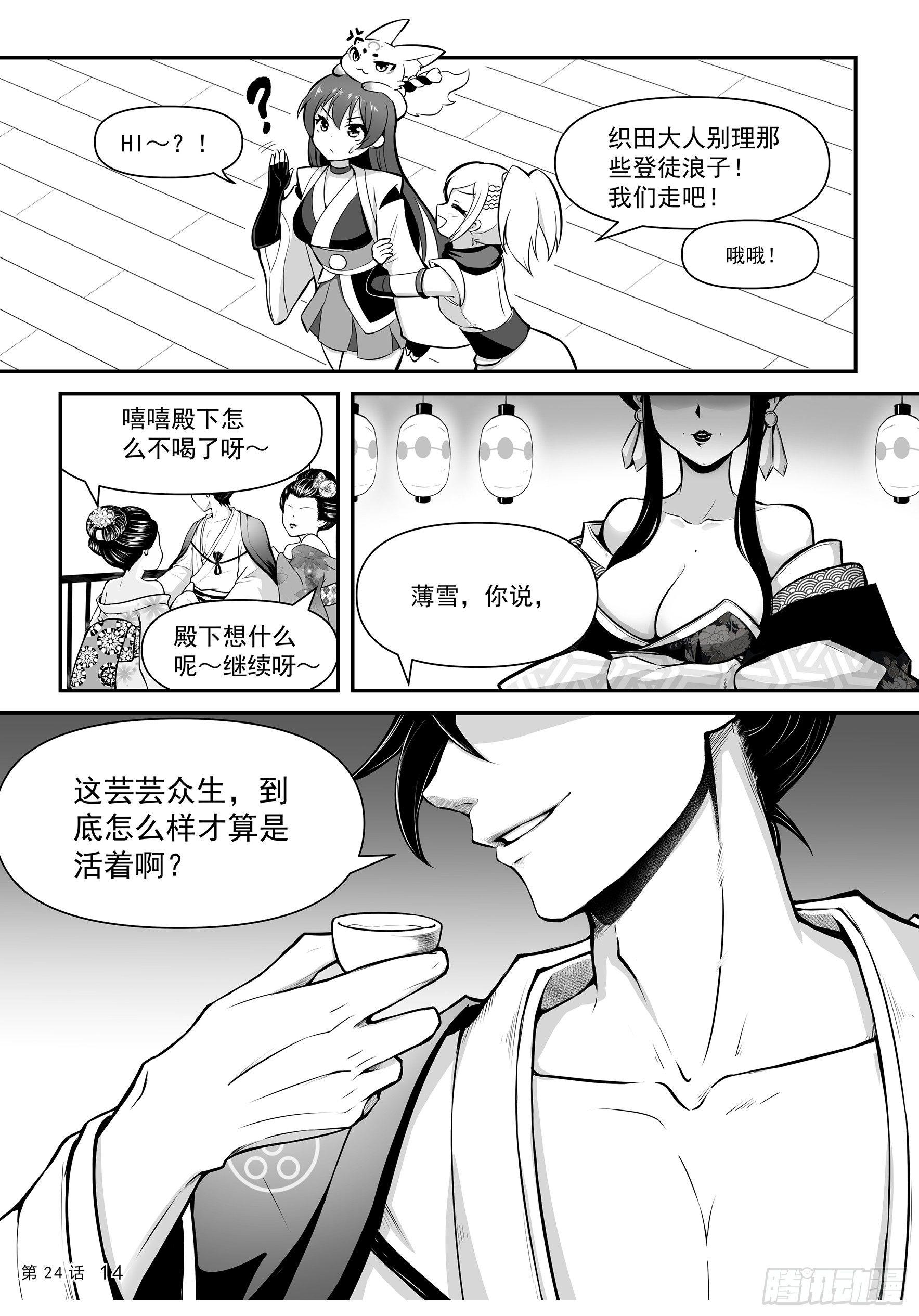 前往铃尾城16