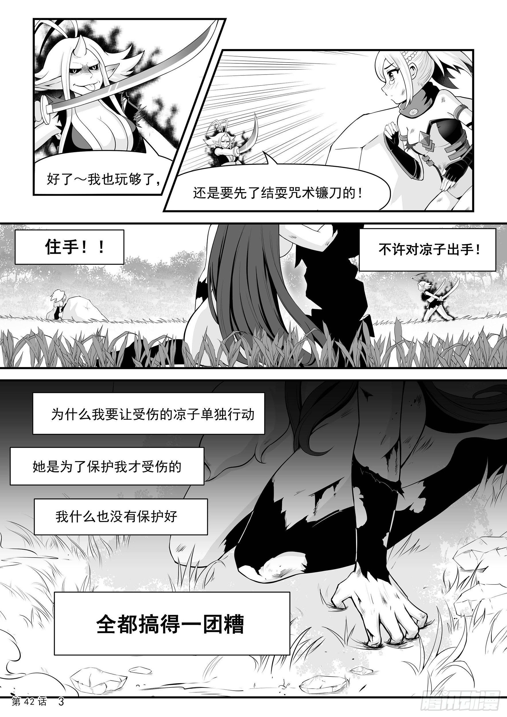 二阶觉醒4