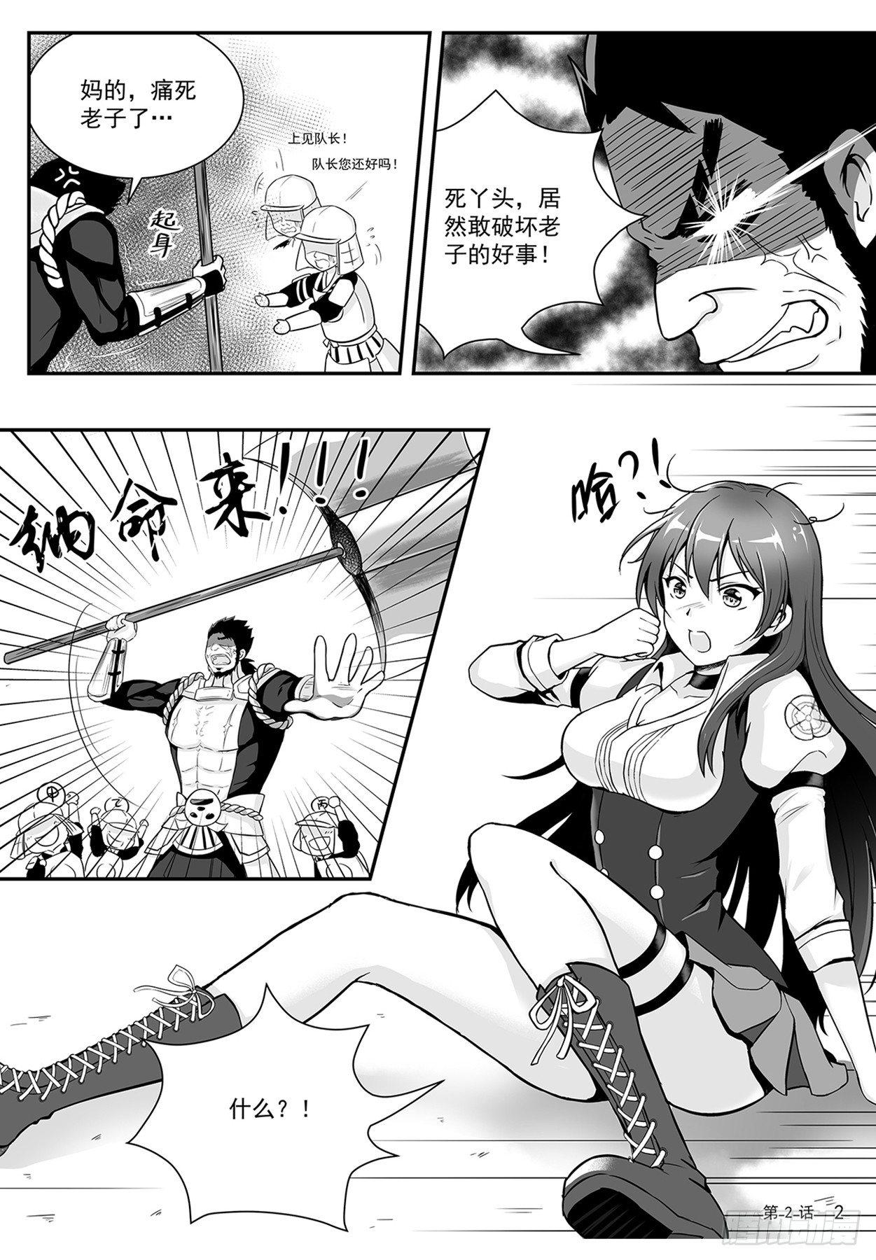 意外来到不一样的世界 下2