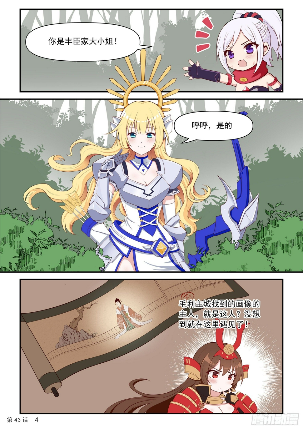 丰臣秀羽5