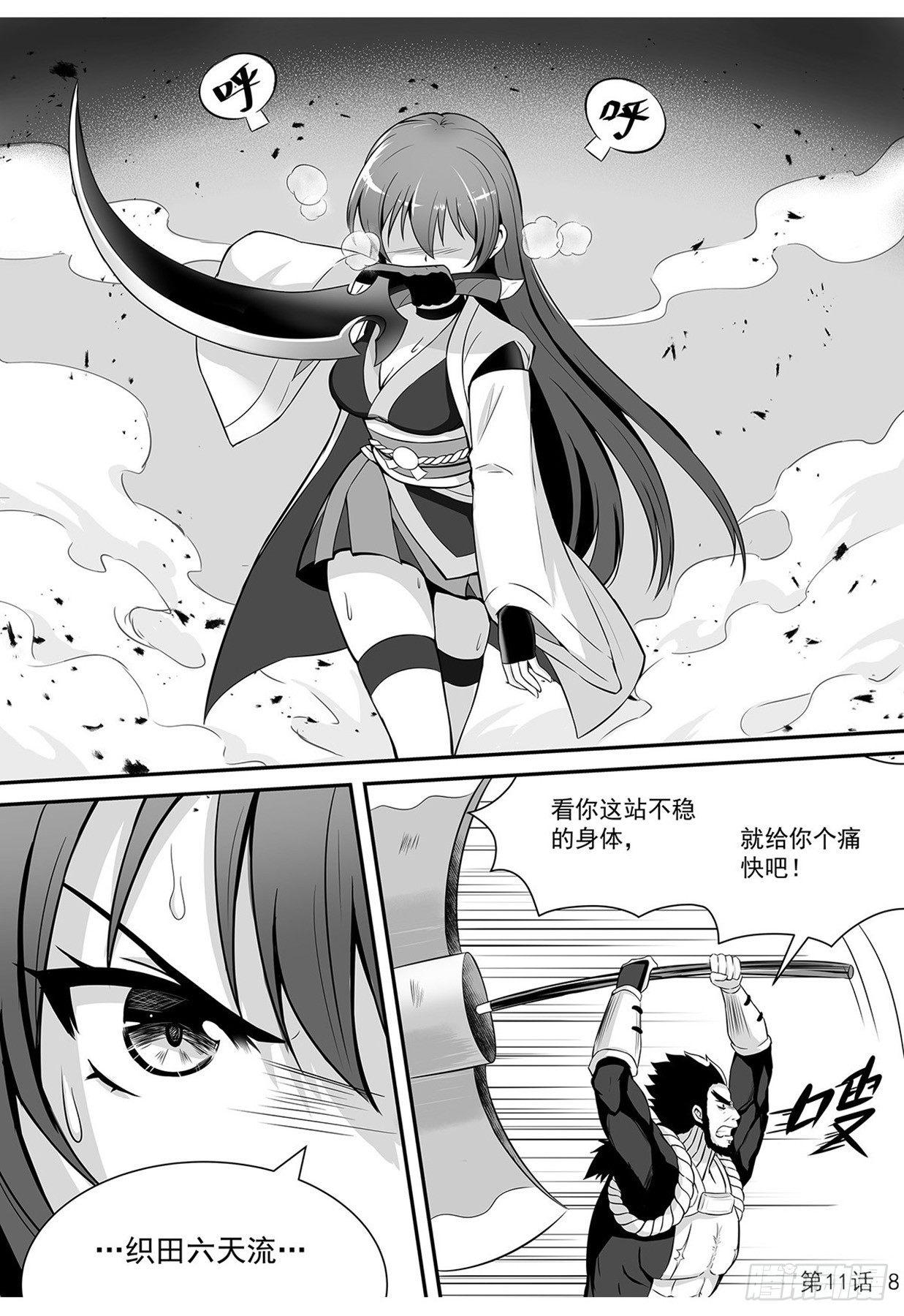 再战上见队长7