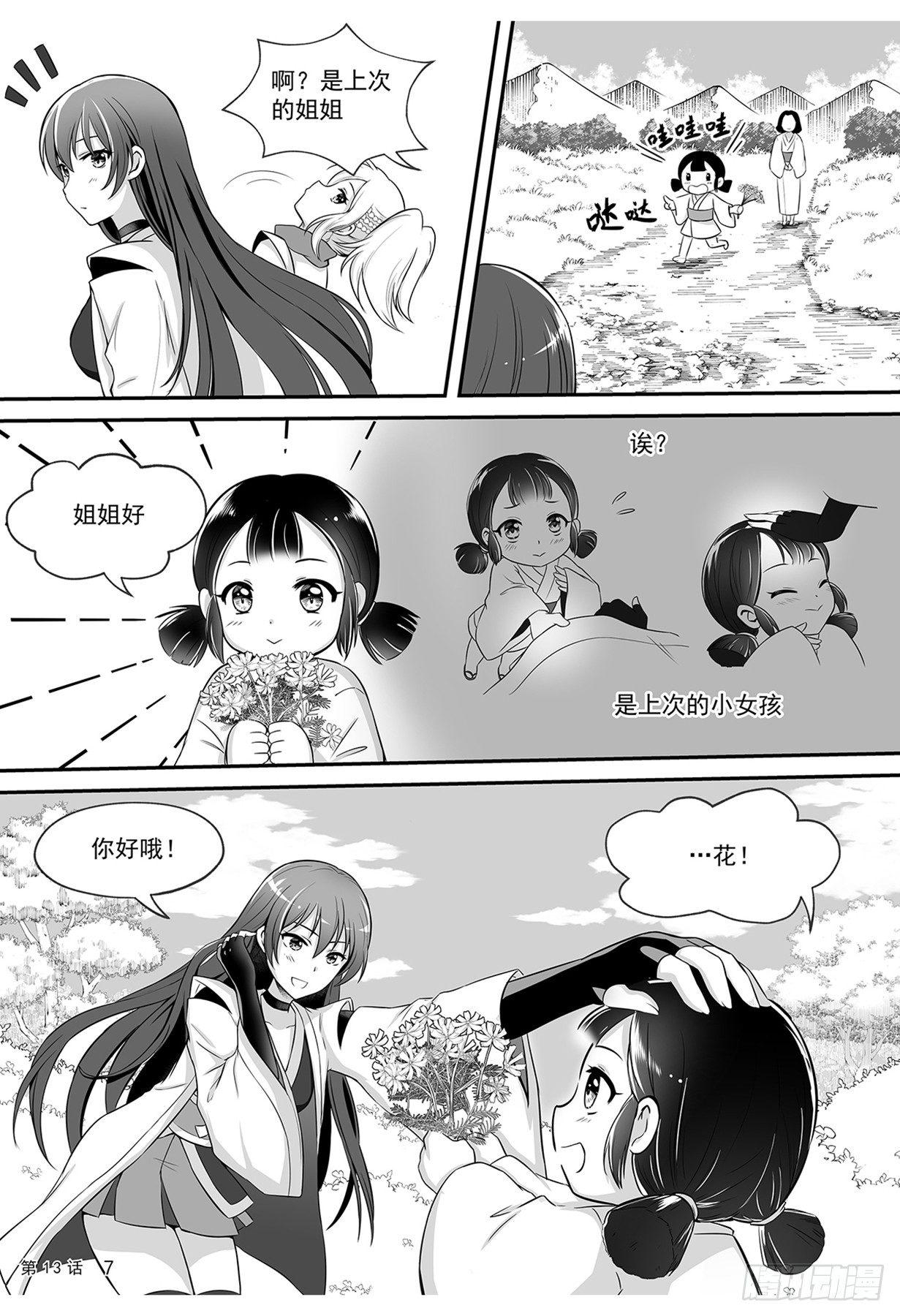 战乱后的九菊村7