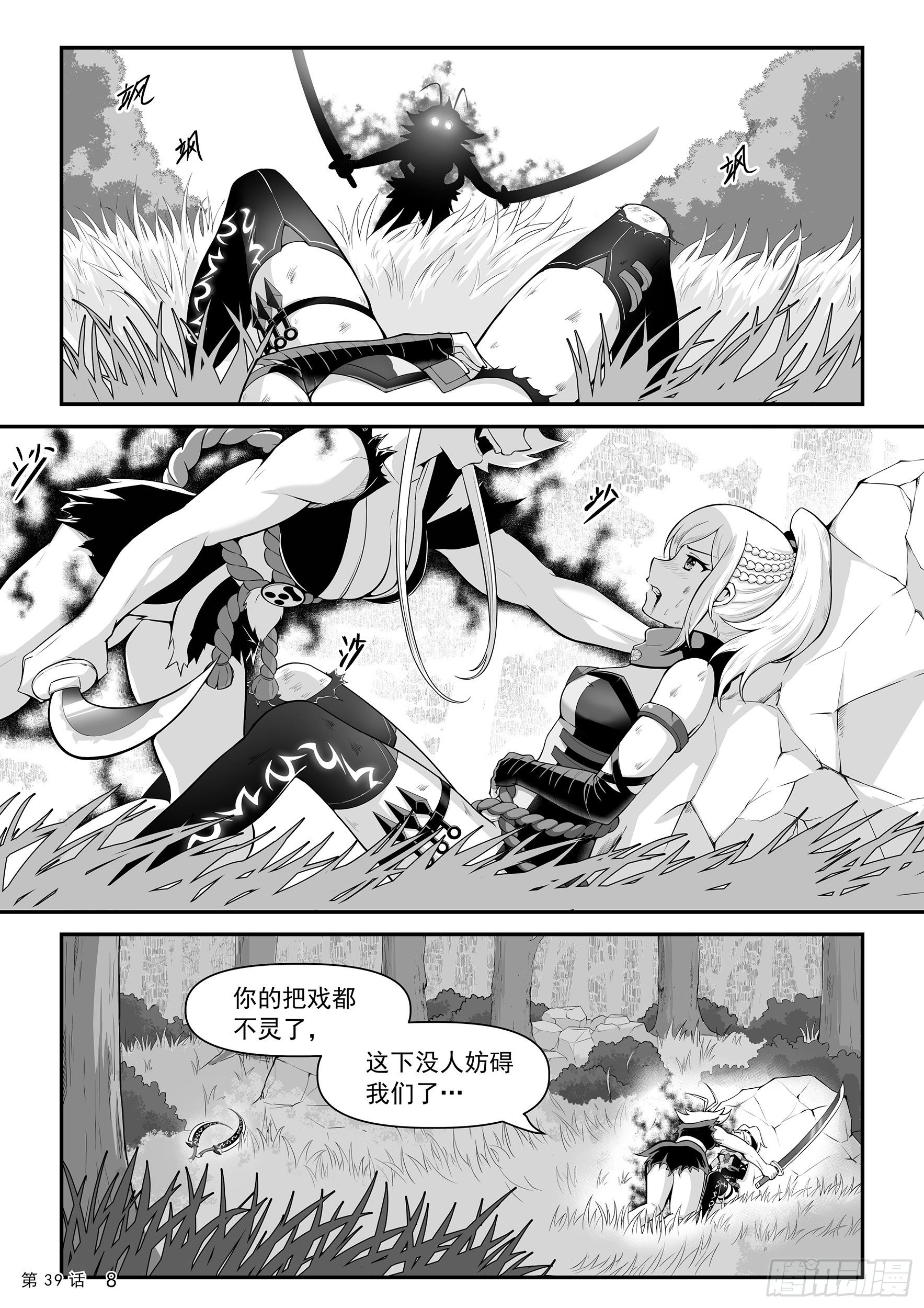 双刀vs双刀9