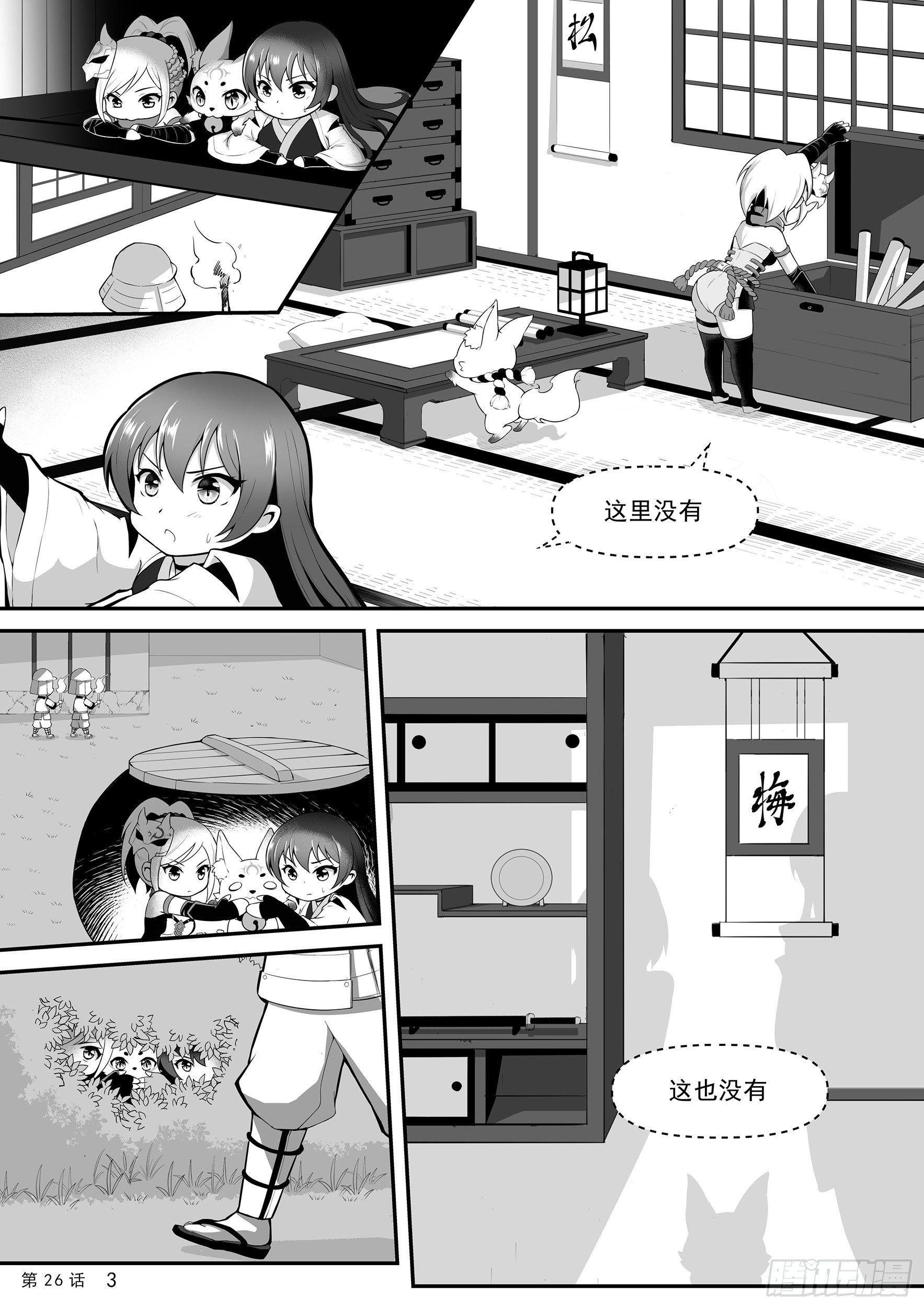 夜闯毛利主城4