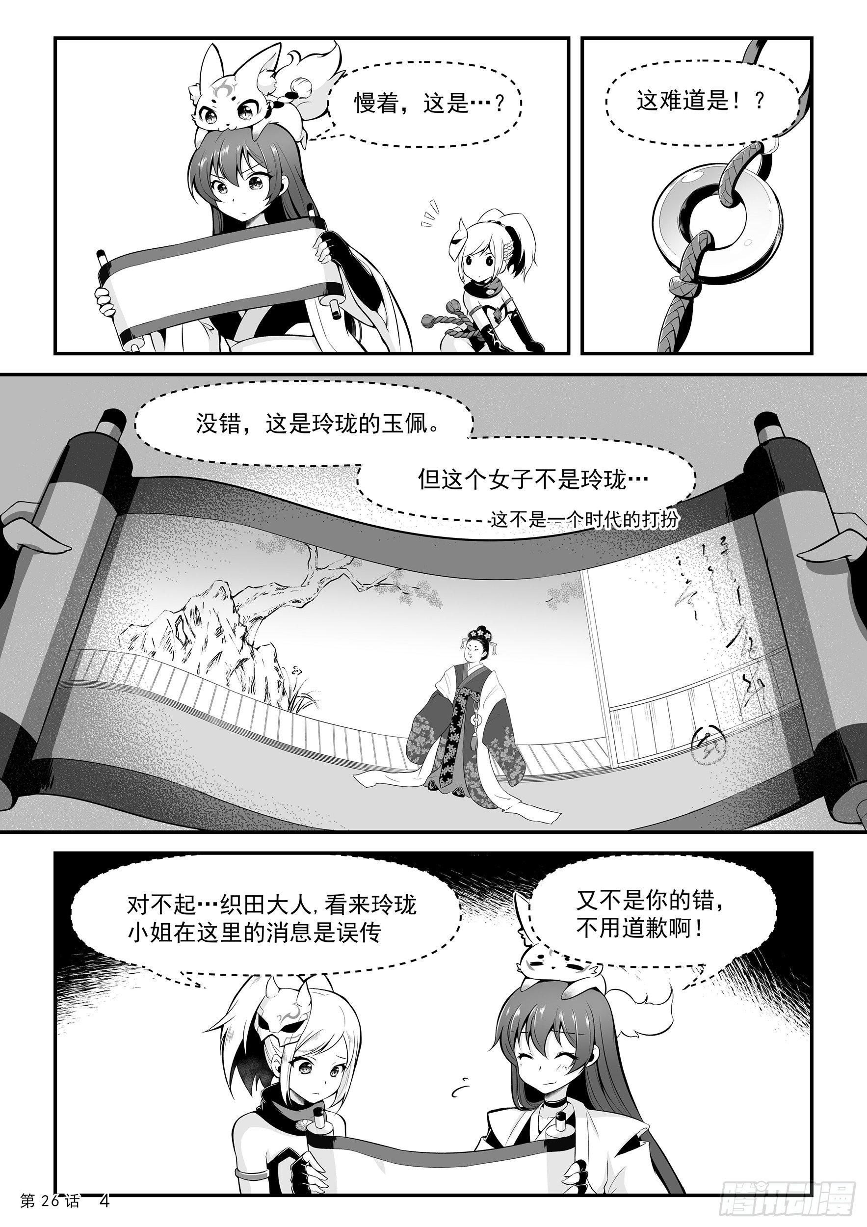 夜闯毛利主城5