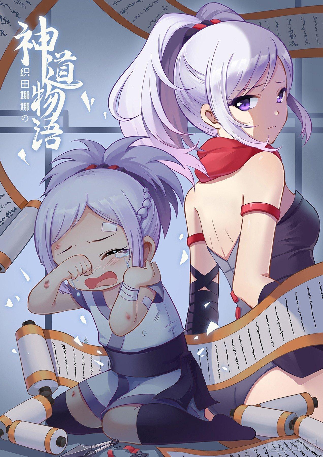 凉子获得神器0