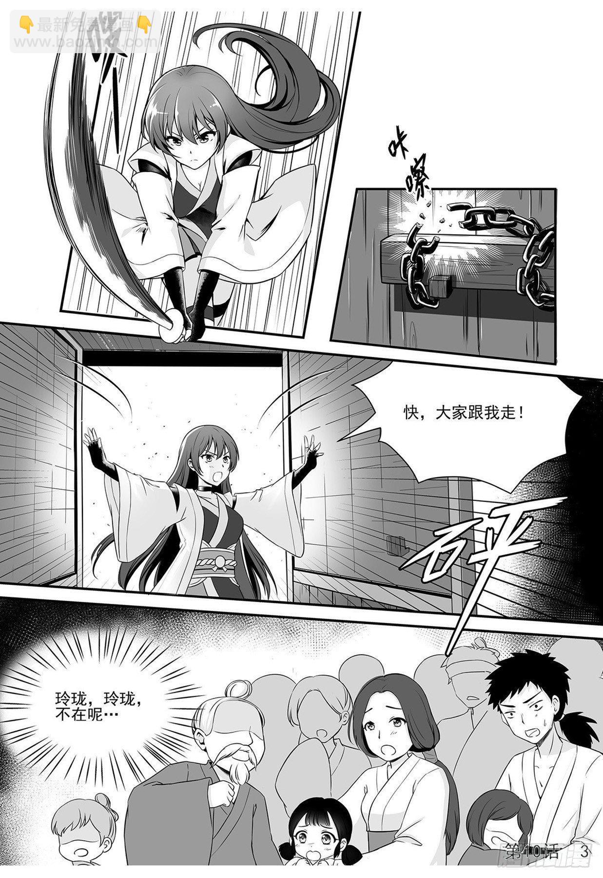 拯救九菊村民 下3