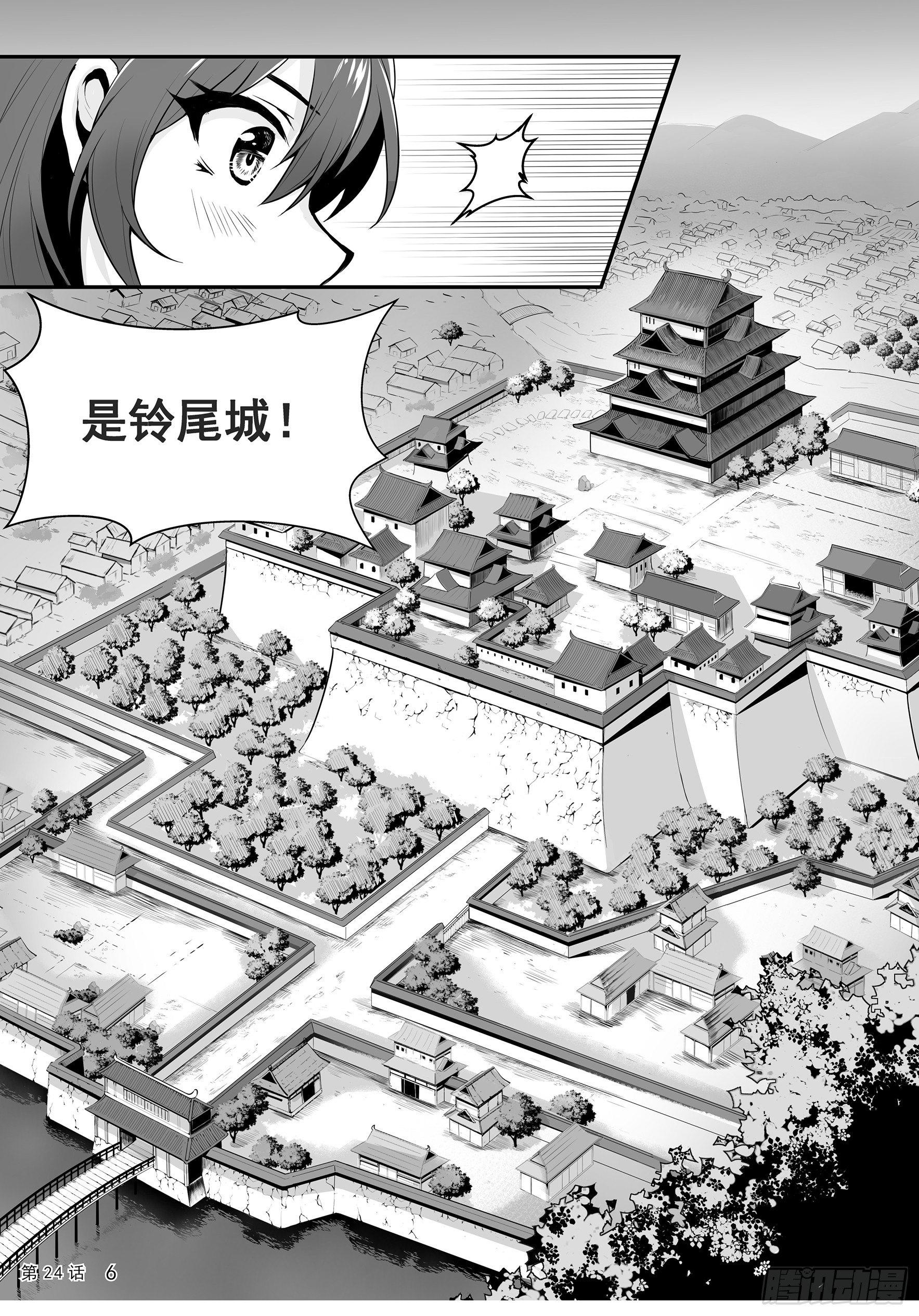 前往铃尾城8