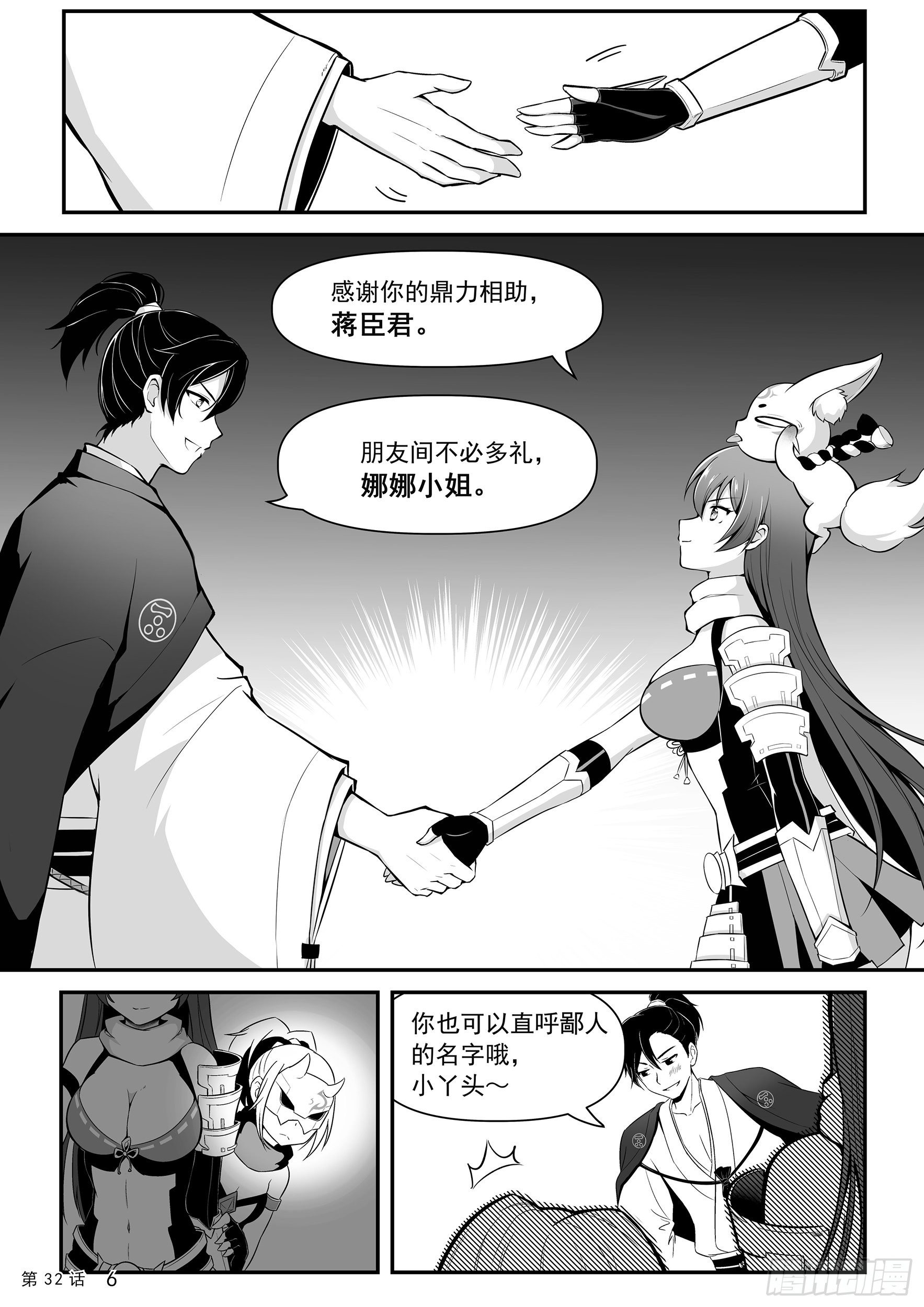 暂别蒋臣君7