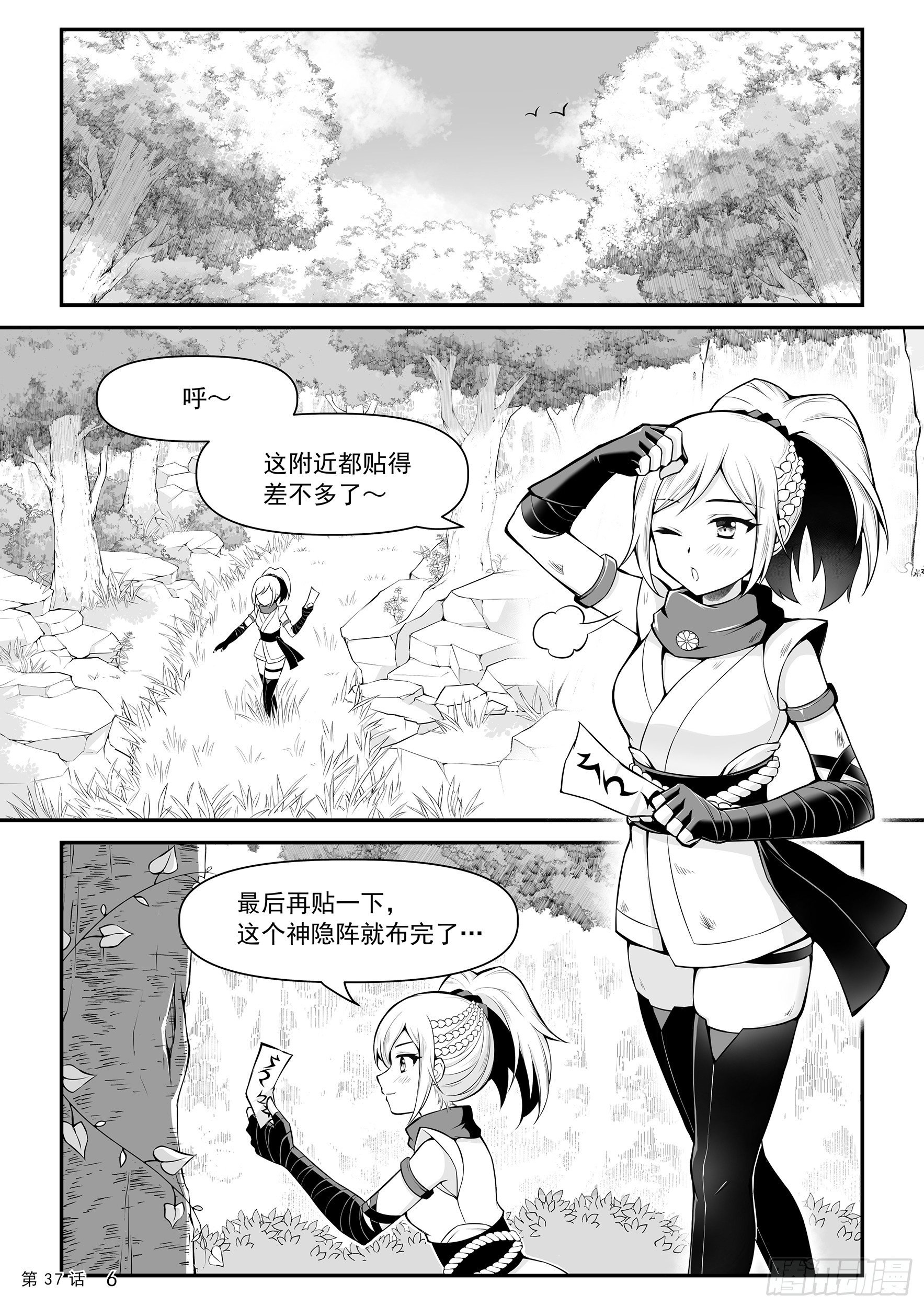 遗址7