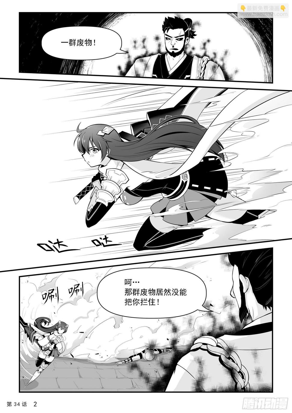 暴打上见哥3