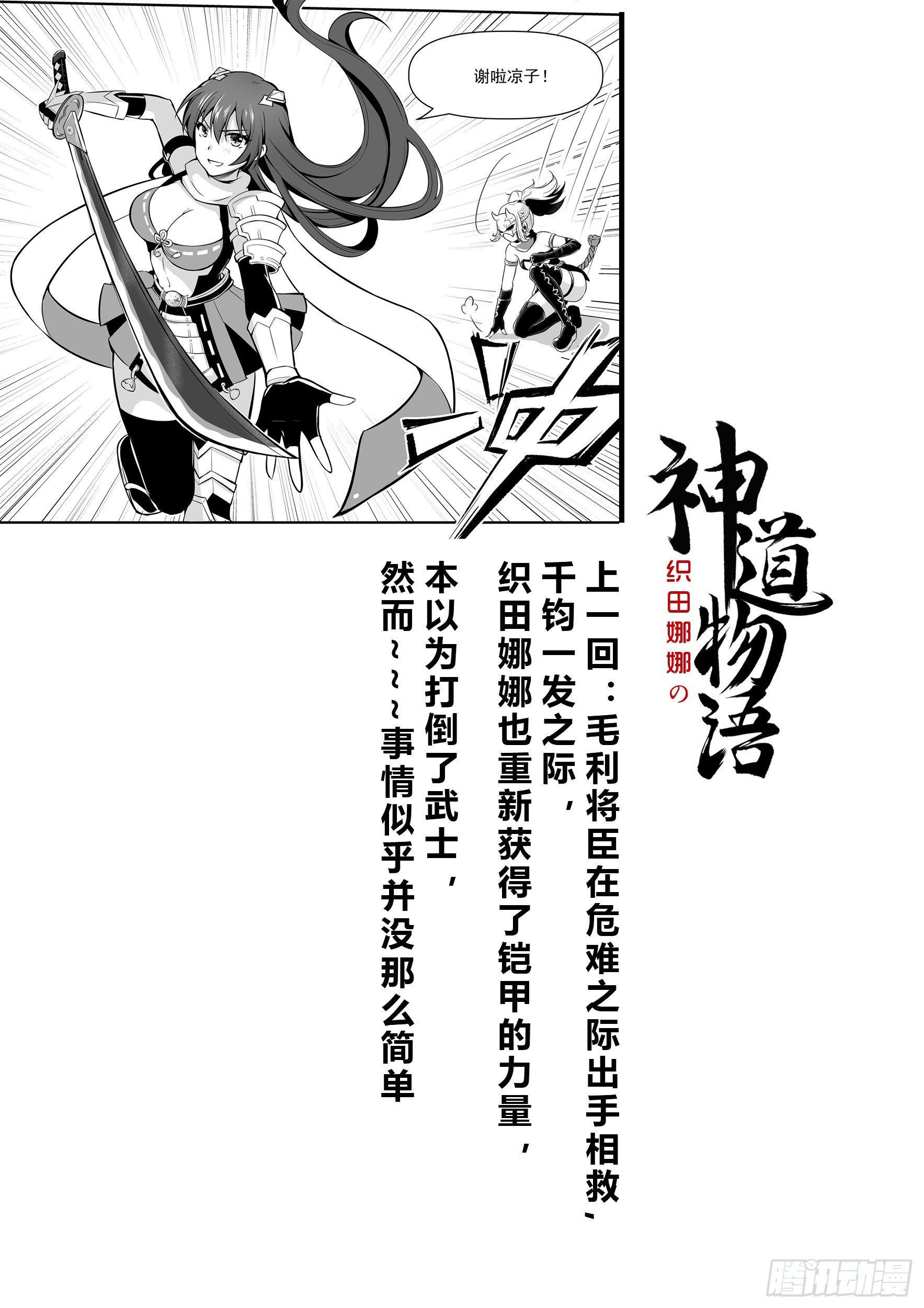 邪灵武士1