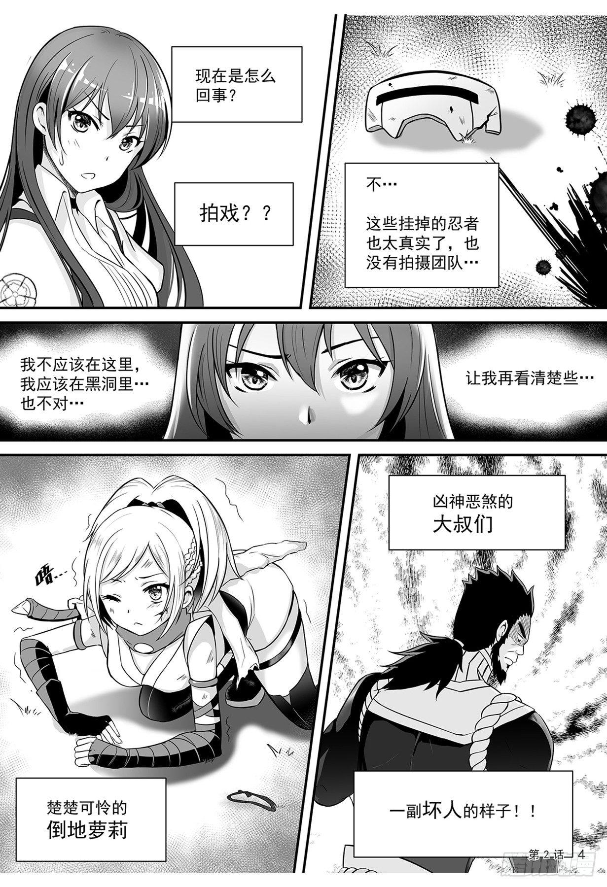 意外来到不一样的世界 下4
