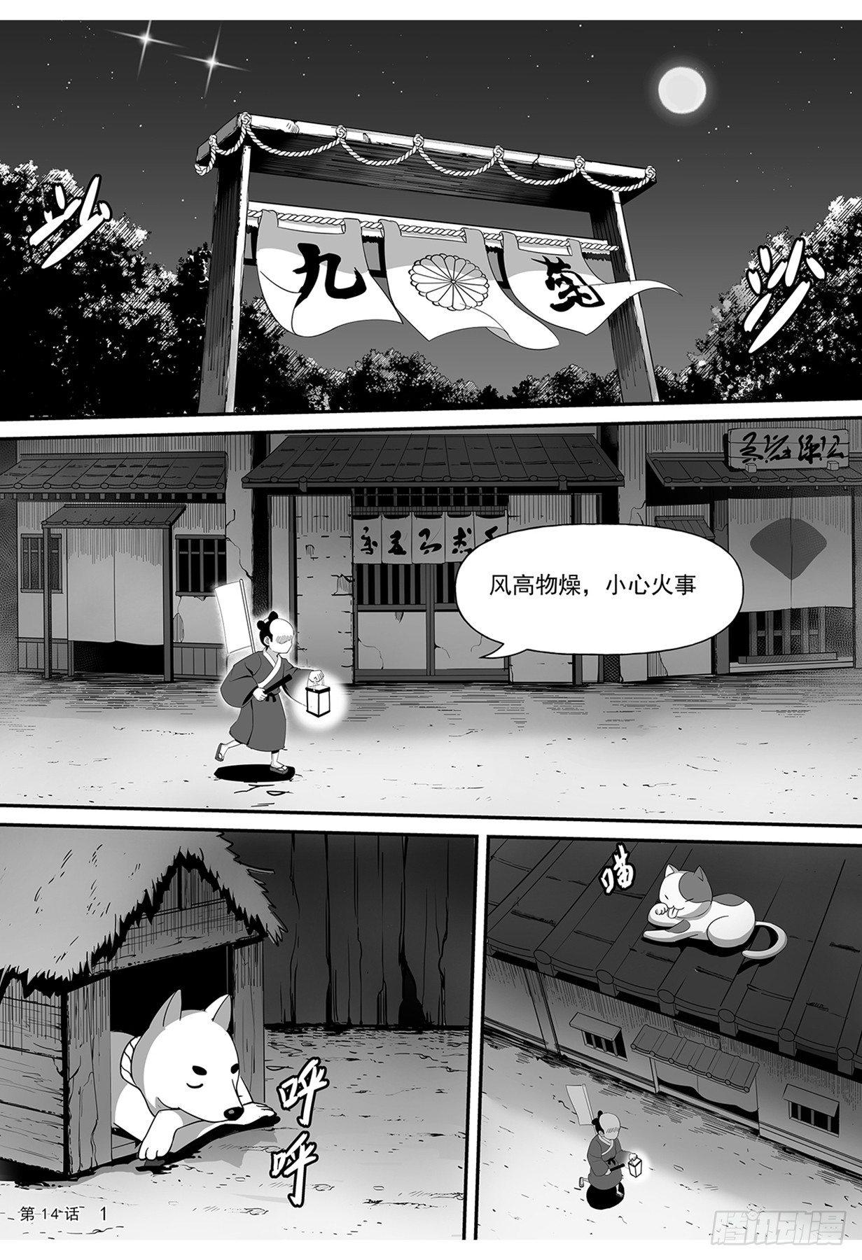凉子获得神器1