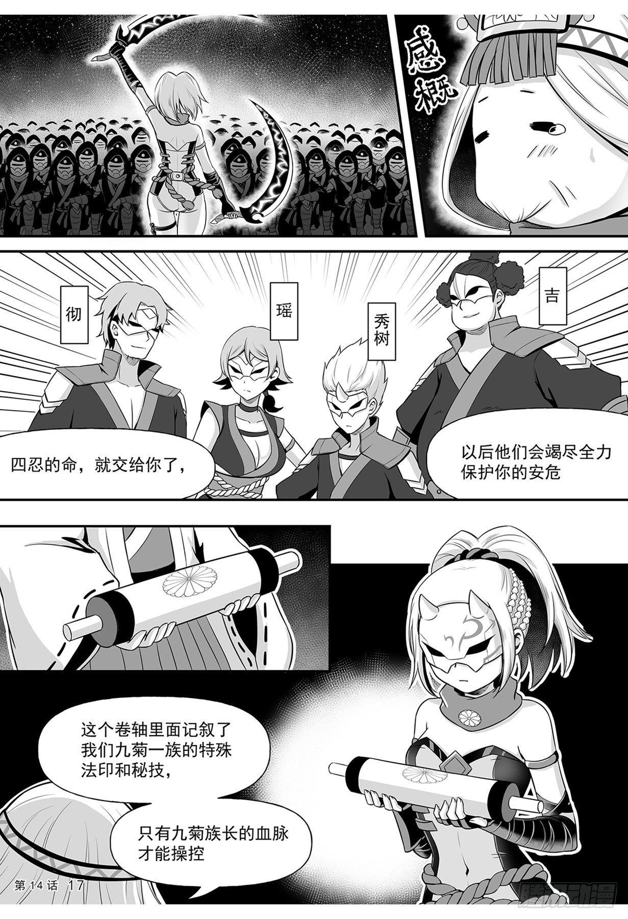 凉子获得神器16