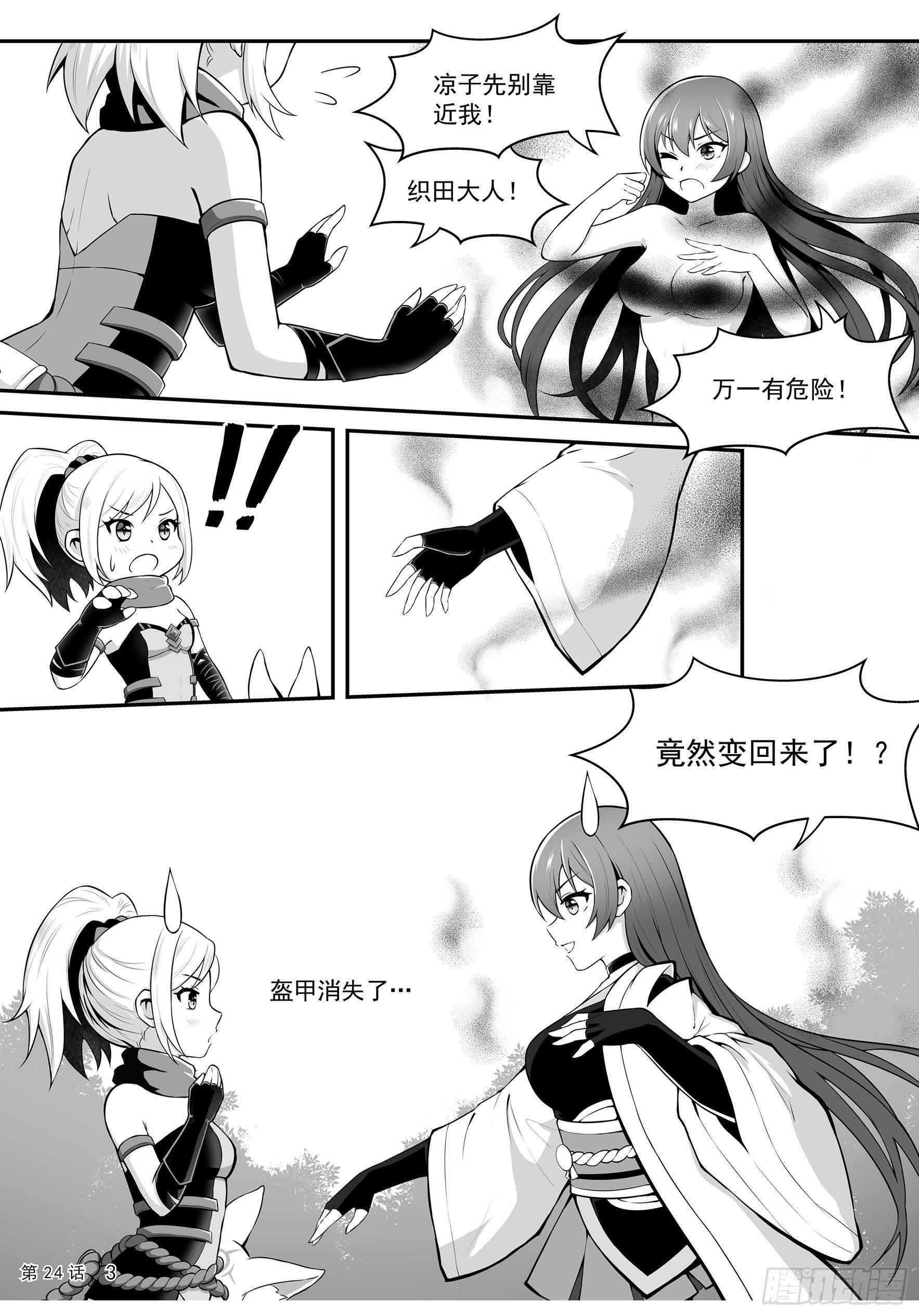 前往铃尾城5