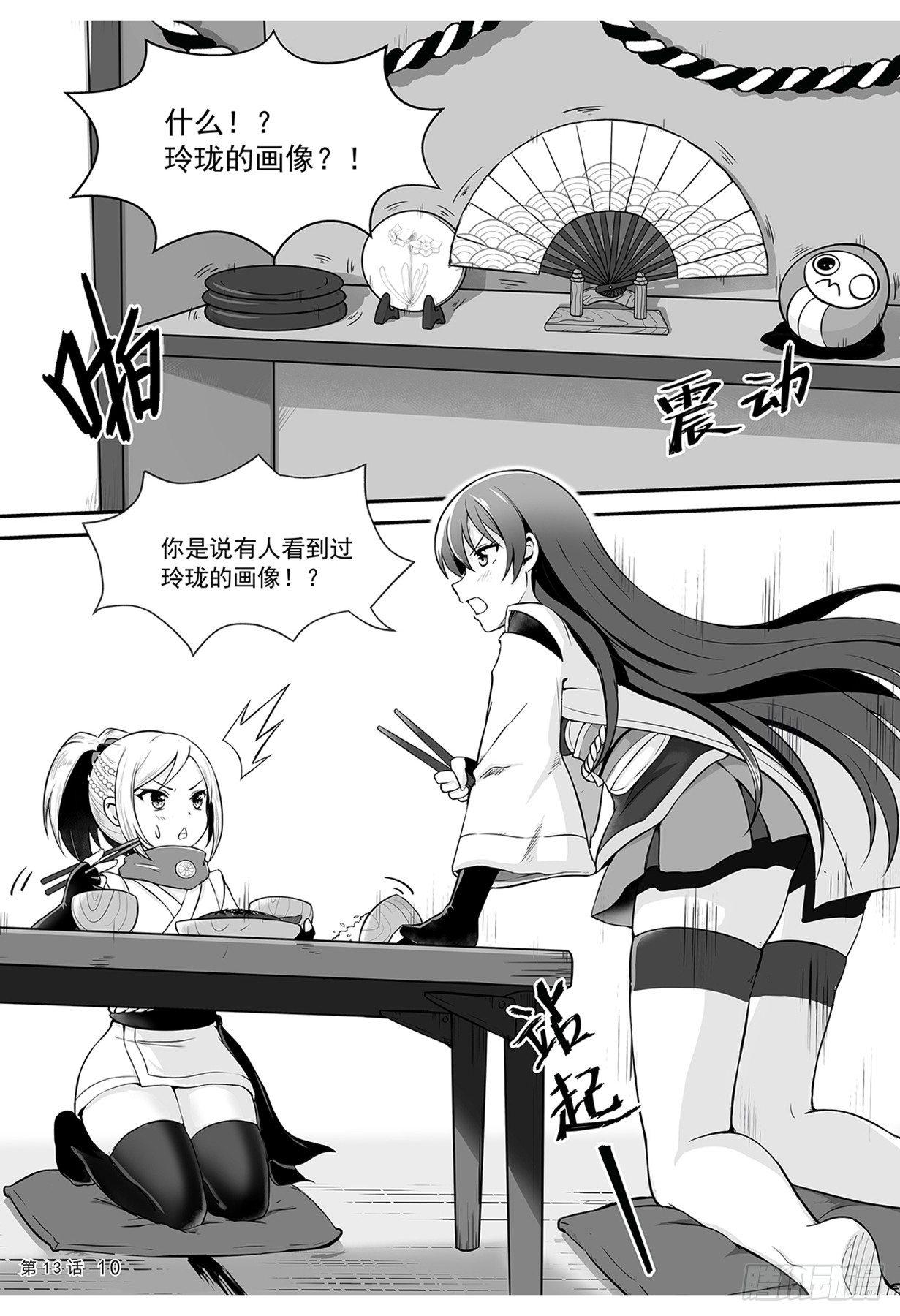 战乱后的九菊村10