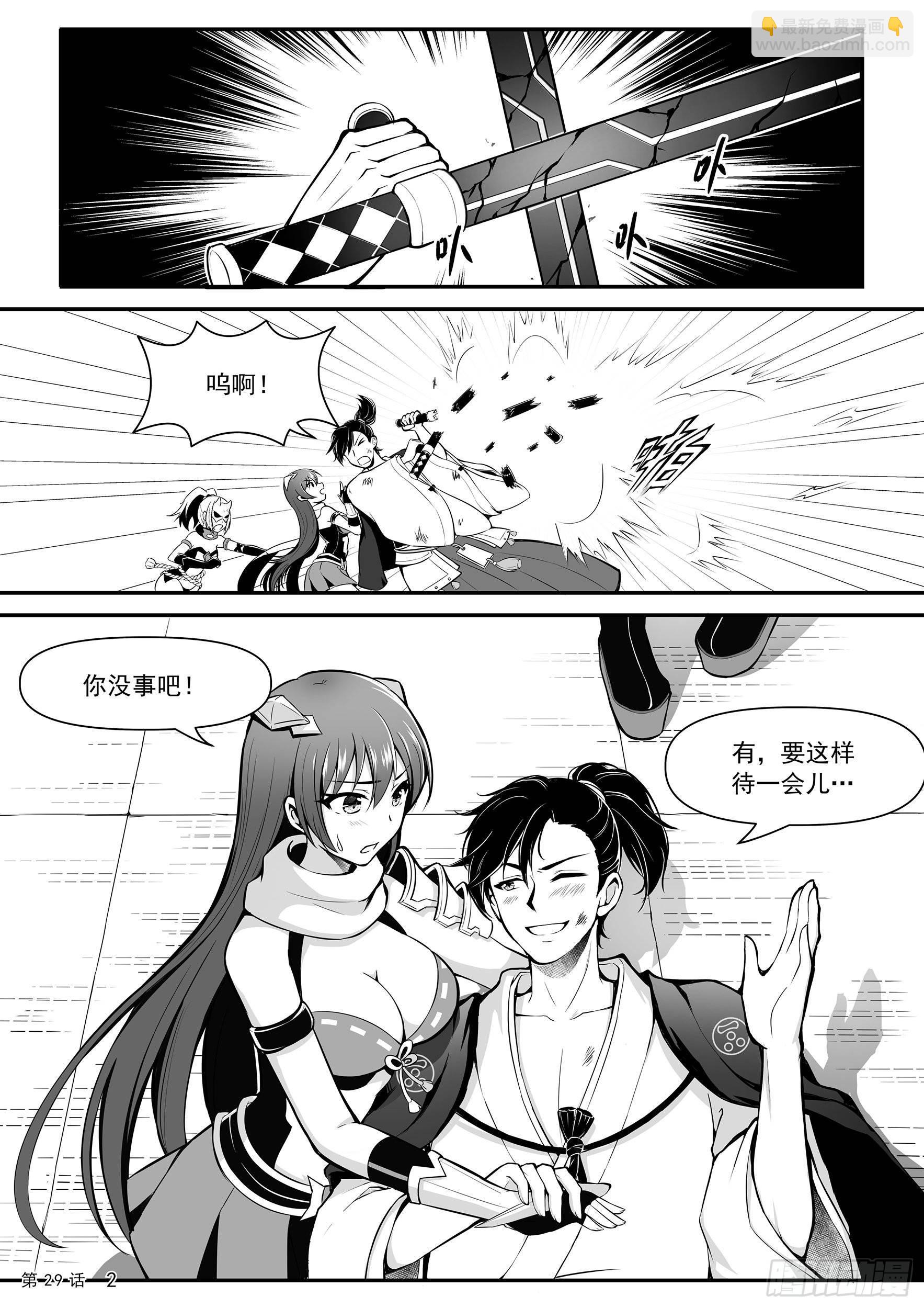邪灵武士3