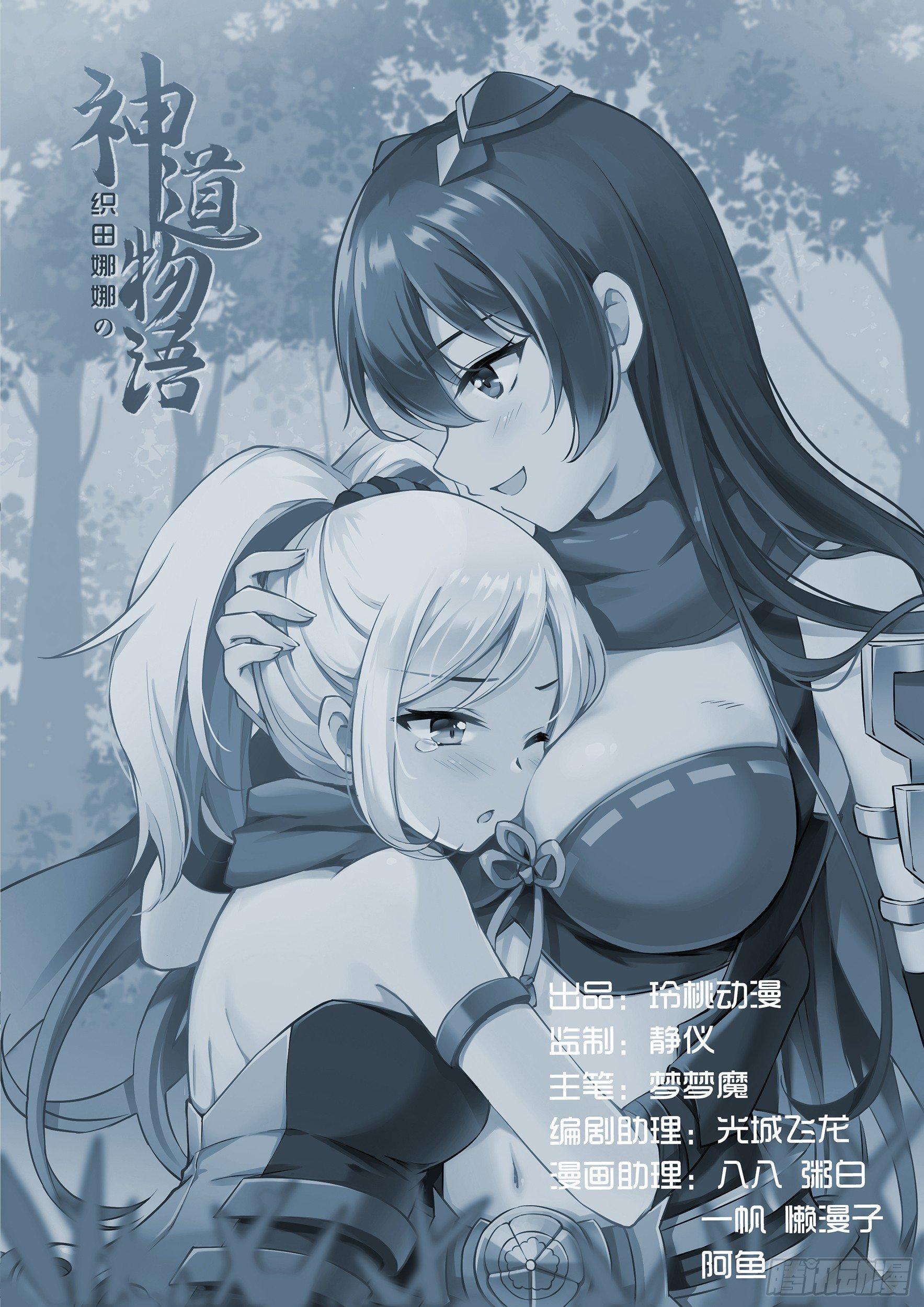 前往铃尾城17