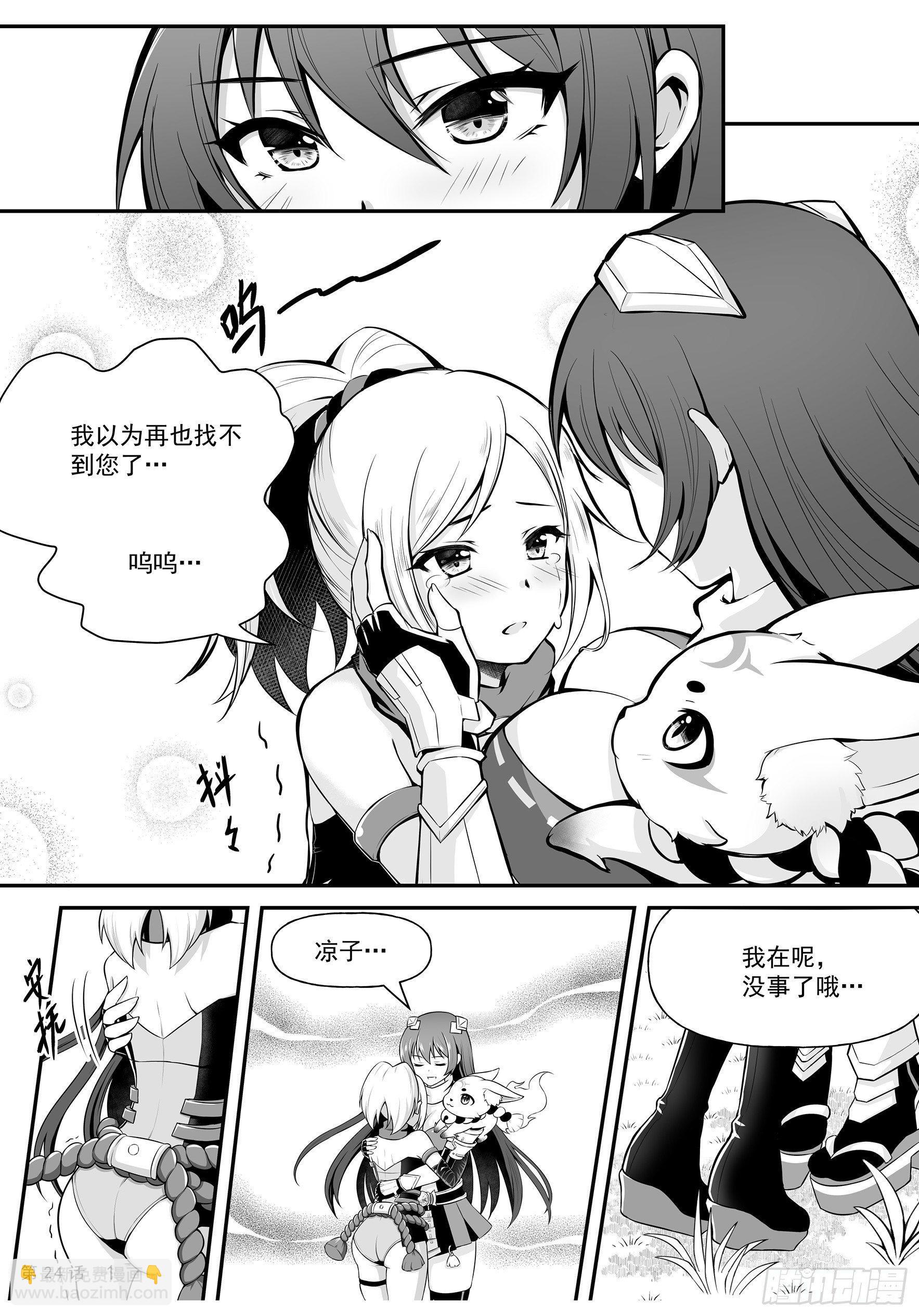 前往铃尾城3